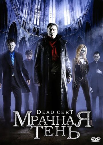 Мрачная тень зарубежные сериалы скачать торрентом