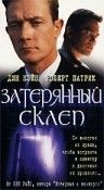 Затерянный склеп зарубежные сериалы скачать торрентом