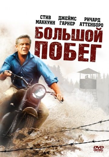 Большой побег зарубежные сериалы скачать торрентом