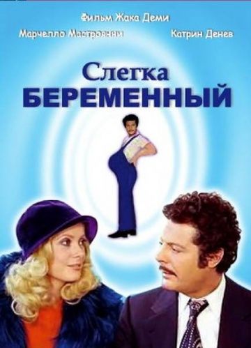 Слегка беременный зарубежные сериалы скачать торрентом