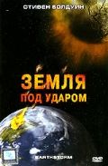 Земля под ударом зарубежные сериалы скачать торрентом