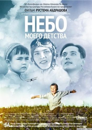 Небо моего детства зарубежные сериалы скачать торрентом