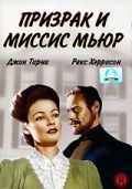 Призрак и миссис Мьюр зарубежные сериалы скачать торрентом