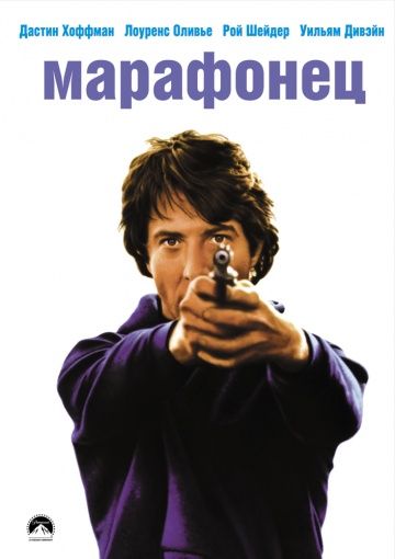 Марафонец зарубежные сериалы скачать торрентом