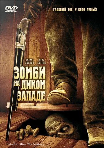 Зомби на Диком Западе зарубежные сериалы скачать торрентом