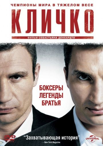 Кличко зарубежные сериалы скачать торрентом