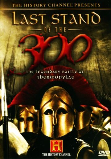 Последний бой 300 спартанцев 2007 скачать с торрента