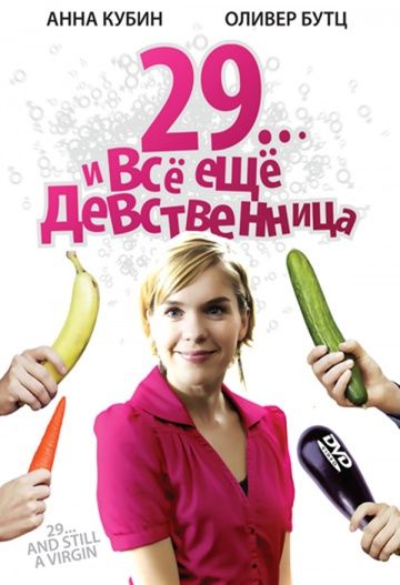 29... и все еще девственница 2007 скачать с торрента