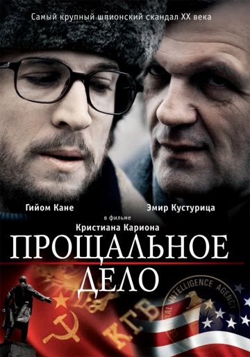 Прощальное дело зарубежные сериалы скачать торрентом