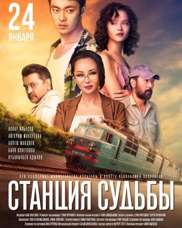 Станция судьбы зарубежные сериалы скачать торрентом