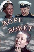 Море зовет зарубежные сериалы скачать торрентом