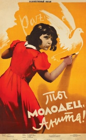 Ты молодец, Анита! зарубежные сериалы скачать торрентом