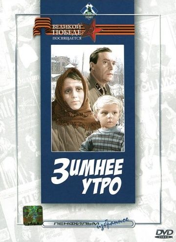 Зимнее утро зарубежные сериалы скачать торрентом