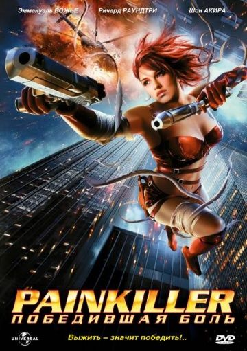 Painkiller: Победившая боль 2005 скачать с торрента