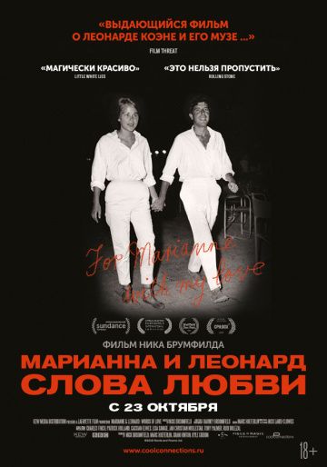 Марианна и Леонард: Слова любви зарубежные сериалы скачать торрентом