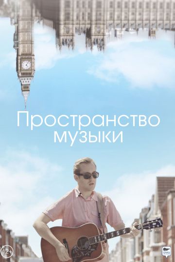 Пространство музыки зарубежные сериалы скачать торрентом