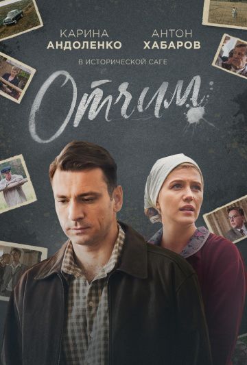 Отчим 1 сезон зарубежные сериалы скачать торрентом