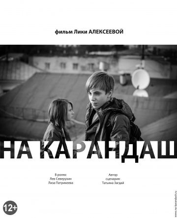 На карандаш зарубежные сериалы скачать торрентом