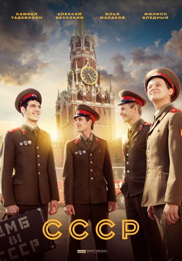 СССР зарубежные сериалы скачать торрентом