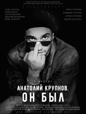 Анатолий Крупнов. Он был зарубежные сериалы скачать торрентом