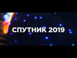 Спутник 2020 скачать с торрента