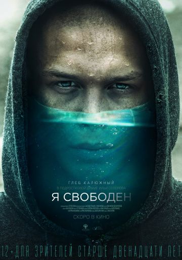 Я свободен зарубежные сериалы скачать торрентом