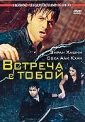 Встреча с тобой зарубежные сериалы скачать торрентом