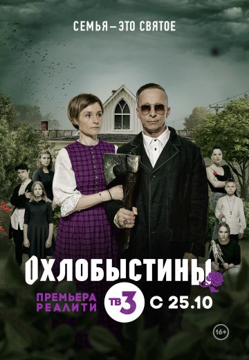 Охлобыстины зарубежные сериалы скачать торрентом