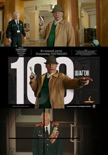 100 шагов зарубежные сериалы скачать торрентом