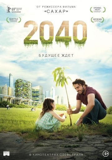 2040: Будущее ждёт зарубежные сериалы скачать торрентом