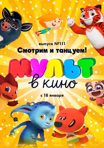 МУЛЬТ в кино. Выпуск №111 зарубежные сериалы скачать торрентом