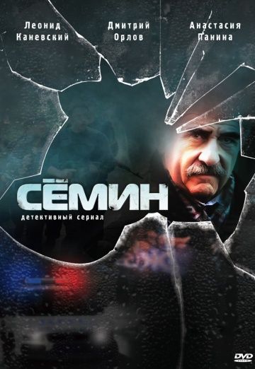 Сёмин зарубежные сериалы скачать торрентом