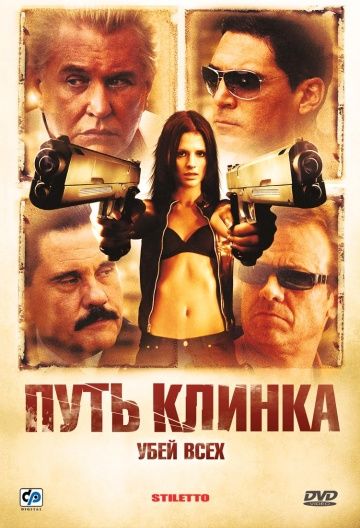 Путь клинка зарубежные сериалы скачать торрентом