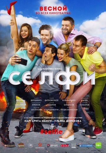 Селфи#Selfie зарубежные сериалы скачать торрентом