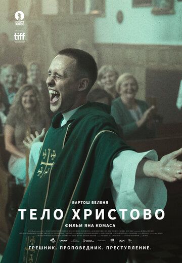 Тело Христово зарубежные сериалы скачать торрентом