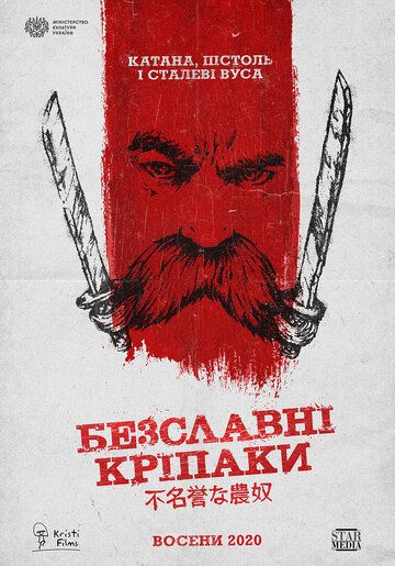 Бесславные крепостные зарубежные сериалы скачать торрентом