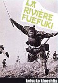 Река Печальной Флейты 1960 скачать с торрента