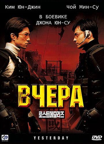 Вчера зарубежные сериалы скачать торрентом