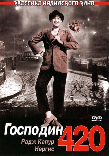 Господин 420 зарубежные сериалы скачать торрентом