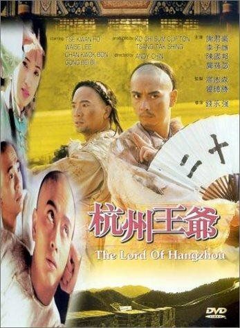 Hangzhou wang ye зарубежные сериалы скачать торрентом