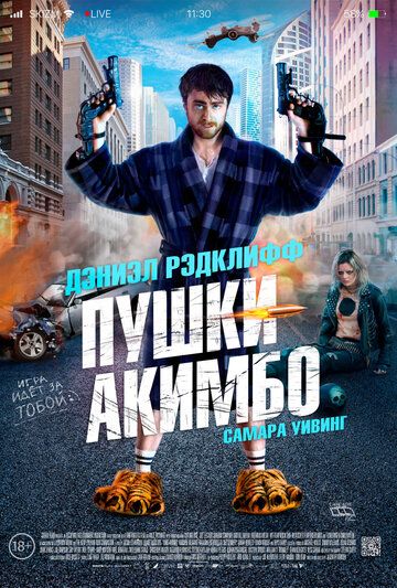 Пушки Акимбо зарубежные сериалы скачать торрентом