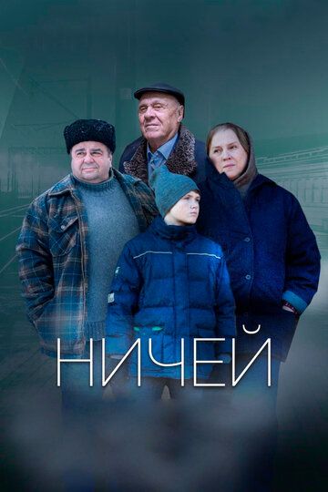 Ничей зарубежные сериалы скачать торрентом