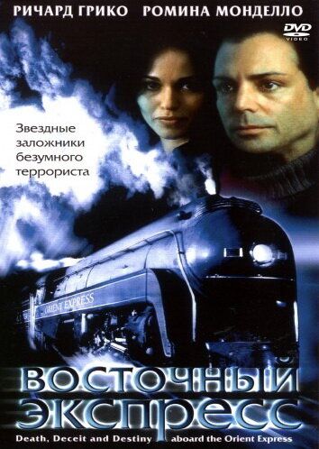 Восточный экспресс зарубежные сериалы скачать торрентом