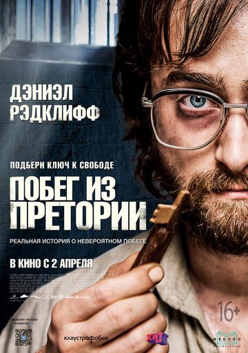 Побег из Претории зарубежные сериалы скачать торрентом