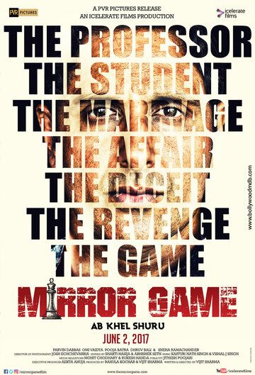 Mirror Game зарубежные сериалы скачать торрентом