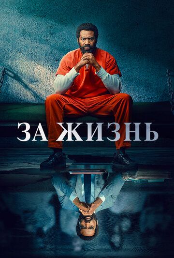 За жизнь зарубежные сериалы скачать торрентом