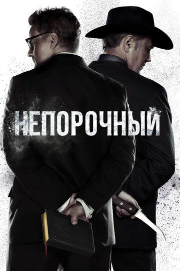 Непорочный зарубежные сериалы скачать торрентом