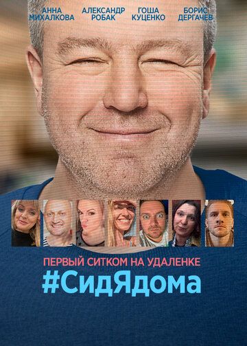 СидЯдома зарубежные сериалы скачать торрентом