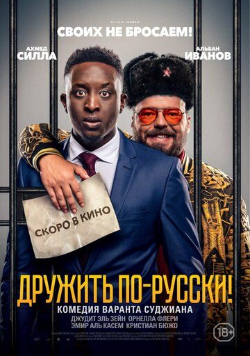 Дружить по-русски! зарубежные сериалы скачать торрентом