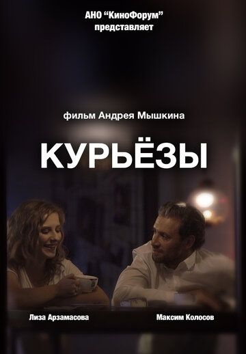 Курьёзы зарубежные сериалы скачать торрентом